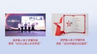 诺伊曼热烈祝贺神舟十三返航！今后会继续将航天精神融入品牌基因