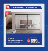 5·1潮牌放价 | 热烈祝贺欧迪克门窗荣膺全球设计师选材基地战略品牌，五一盛惠来袭