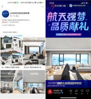 1个视频带单80万！新流量革命下轩尼斯门窗营销攻势提速
