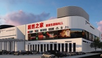 家居卖场快讯|居然之家发布关于股份回购进展的公告