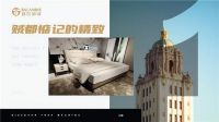 百兰帝诗2022精致寝居年度爆品集采正式启动