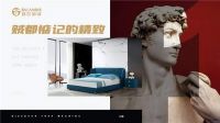 百兰帝诗2022精致寝居年度爆品集采正式启动