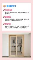 木门如何选？这里有一份全屋木门选购指南！