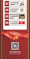 BLM百利玛系统门窗 | 315质选美家，粉丝特权日
