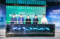 新岩素品牌升级暨极光新品云发布会成功举办