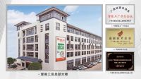全国战略布局稳步推进，爱阁工房湖南怀化旗舰店试运营