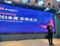 回归本真，实用主义——梦之家新品发布会