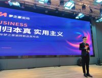回归本真，实用主义 ——梦之家新品发布会