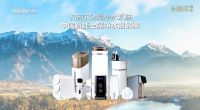 相信品牌的力量，卡洛尔净水荣获央视展播品牌