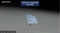 持续创新 恒洁全新五金水净技术直击卫浴清洁痛点