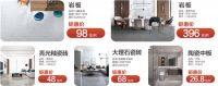 买瓷砖送家电，还能瓜分百万现金，你确定不来看一看？
