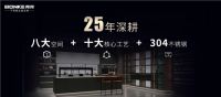 定制家居增速放缓，邦克助力门店掘金破冰前行