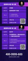 王者之师•荣耀行动 | 门窗十大品牌百利玛2022年经营者线上直播特训营正式开启！