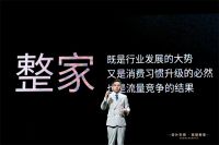 顶固高值整家定制，差异化的取胜之道