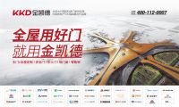 永康市人大常委会主任陈美蓉一行莅临金凯德调研考察