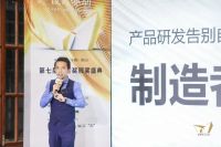 实力见证|聚焦品牌力，陶元帅荣获两项大奖！