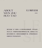 【领绣】以竹的内在精神品性，慰藉我们的四季岁时