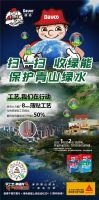 绿色薄贴，大美中国| 工艺，西卡德高在行动