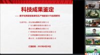 重磅｜东鹏控股荣获两项“国际领先”技术成果以及“广东省科学技术奖·二等奖”