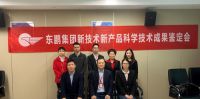重磅｜东鹏控股荣获两项“国际领先”技术成果以及“广东省科学技术奖·二等奖”