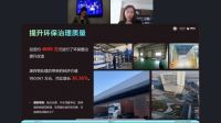 行业首家丨惠达卫浴王佳受邀参加《企业ESG与碳中和大讲堂》