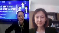 行业首家丨惠达卫浴王佳受邀参加《企业ESG与碳中和大讲堂》
