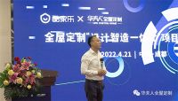 热烈祝贺华夫人全屋定制丨酷家乐达成战略合作伙伴丨引领全屋定制营销新模式丨