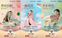 “真香睡眠 当夏开始”，京东小魔方携手水星黑科技“果香”助好眠