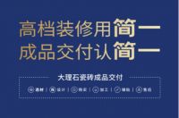简一成品交付，打通家装服务闭环