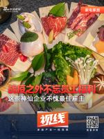 家电周刊㉗|