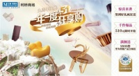 一年一度五一狂欢大促，在这里一省到底！