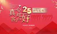 成立25周年！业之峰装饰真心实意对客户好