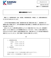视线｜“涨价潮”席卷而来的背后，涂料行业正在面临新赛道