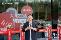 20万中产家庭的选择，成都生活家装饰旗舰店盛大开业