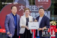 20万中产家庭的选择，成都生活家装饰旗舰店盛大开业