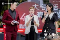 20万中产家庭的选择，成都生活家装饰旗舰店盛大开业