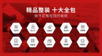 东家乐品牌联盟大放价，为广大业主立省6-8w装修费用