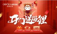 欧铂丽跨次元直播，聚焦“Me”世代助力品牌破圈