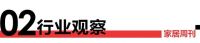家居周刊 | 见证品质工地，发掘匠人工艺；航邦卫浴平舆店开业；零坡度防排蓄水系统直播