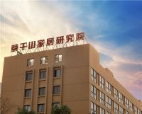 从智能车间到设计智造一体化，看莫干山家居如何抢占数字化制高点 | 定制TOP访谈