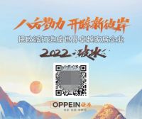 首家破200亿！解码欧派家居2021年业绩摘冠的密钥