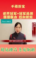 千禧厨宝|集成灶牵手体坛世界冠军，打造零油烟中国厨房！