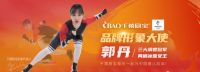 千禧厨宝|集成灶牵手体坛世界冠军，打造零油烟中国厨房！