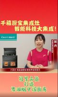 千禧厨宝|集成灶牵手体坛世界冠军，打造零油烟中国厨房！