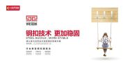 抢占营销市场,看大自然地板如何攻破3年全国实木销量第一