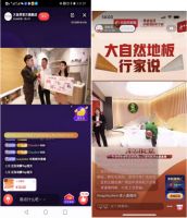 抢占营销市场,看大自然地板如何攻破3年全国实木销量第一