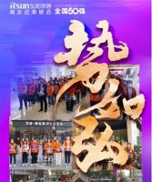 弘阳家居迈皋桥店15周年庆闪耀来袭