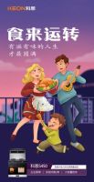 做个十足吃货，从拥有一台科恩S450变频大吸力左右蒸烤集成灶开始~