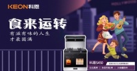 做个十足吃货，从拥有一台科恩S450变频大吸力左右蒸烤集成灶开始~