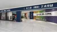 慧亚网对艺术涂料十大品牌涂工匠进行专访
